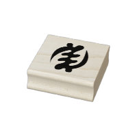 Adinkra Symbol Rubber Stamp - Except God