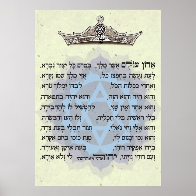 Adon Olam Poster (Front)