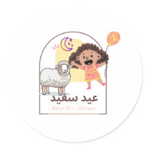 Adorables autocollants Eid alAdha Mouton heureux