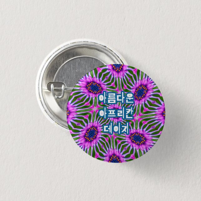 Aesthetic Daisy Pattern 1 Inch Round Button (Front & Back)