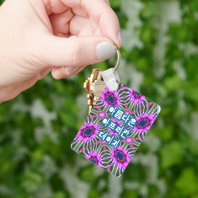 Aesthetic Daisy Pattern Keychain (Hand)