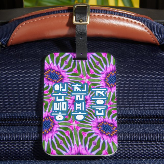Aesthetic Daisy Pattern Luggage Tag (Front Insitu 2)
