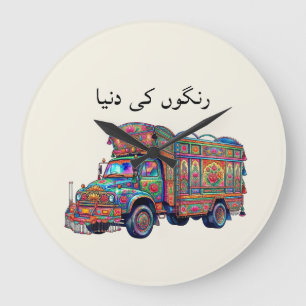 Aesthetic Desi Vintage Pakistani Truck Art Urdu Large Clock
