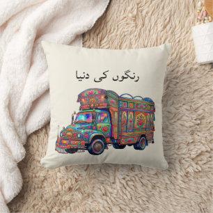 Aesthetic Desi Vintage Pakistani Truck Art Urdu Throw Pillow