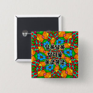 Aesthetic Flowers Pattern 2 Inch Square Button