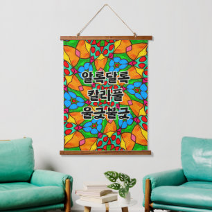 Aesthetic Flowers Pattern Hanging Tapestry