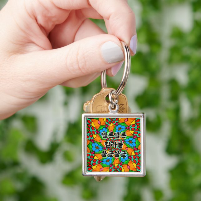 Aesthetic Flowers Pattern Keychain (Hand)