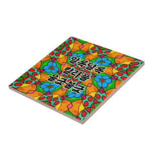 Aesthetic Flowers Pattern Tile