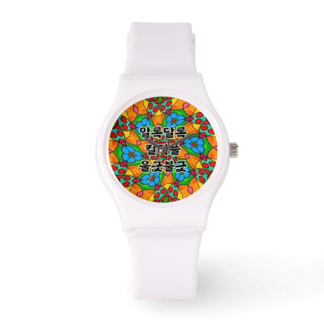 Aesthetic Flowers Pattern Watch (Front)