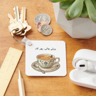 Aesthetic Vintage Chai Lover Urdu Custom Text  Keychain