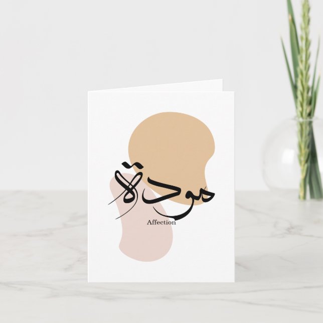 Affection in modern arabic calligraphy  thank you card (Front)