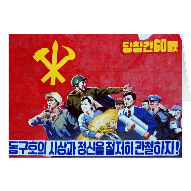 Affiche coréenne du nord de parti communiste (Devant horizontal)