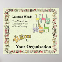 Affiche de bienvenue hébraïque personnalisable