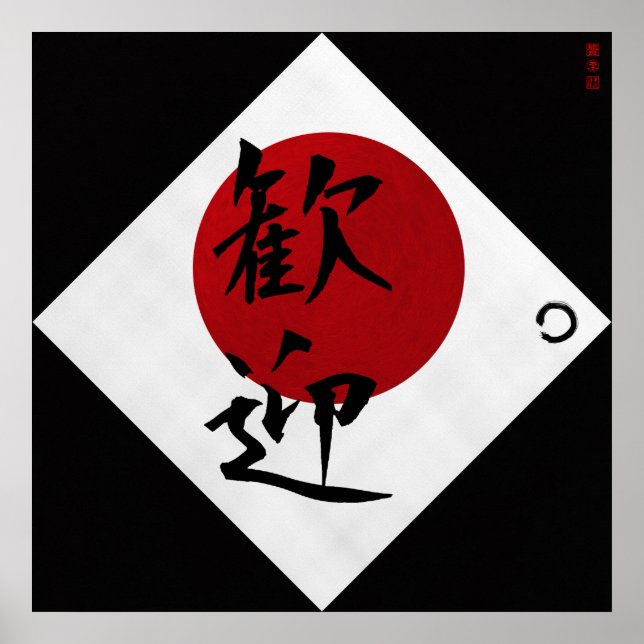 Affiche de bienvenue Kanji (Devant)