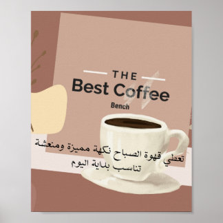 Affiche de café à l'esthétique chaleureuse - Cuisi