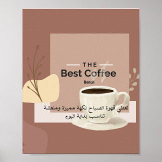 Affiche de café à l'esthétique chaleureuse - Cuisi