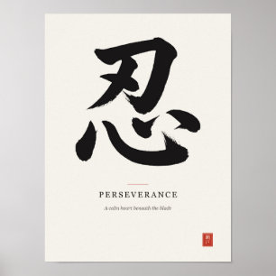 Affiche de calligraphie japonaise Kanji de Persévé