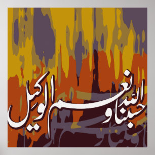 Affiche de Hasbunallah