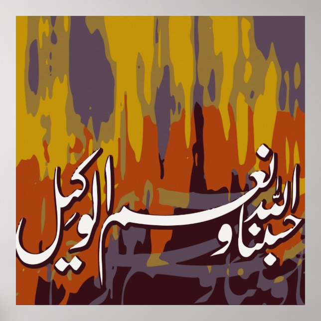 Affiche de Hasbunallah (Devant)