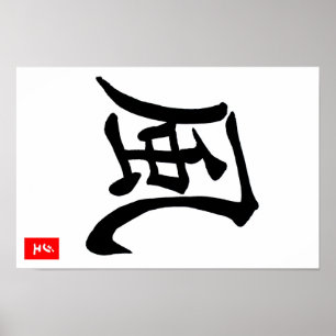 Affiche de kanji de vent