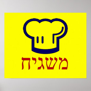 Affiche de Mashgiach