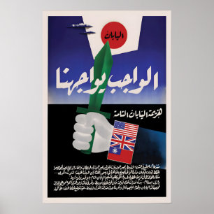 Affiche de propagande britannique pour la défaite 