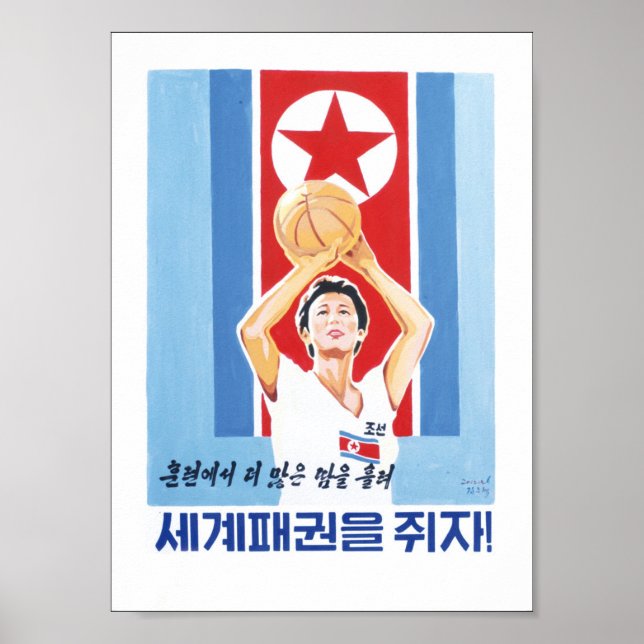 Affiche de propagande nord-coréenne - BasketBalls (Devant)