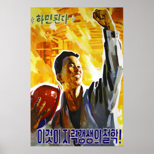 Affiche de propagande nord-coréenne, mur d'art du