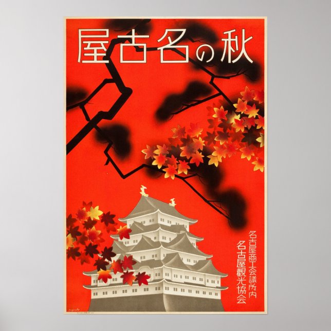Affiche de voyage Japon des années 1930 (Devant)