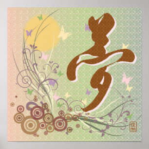 Affiche et copies de "rêve" de conception de kanji
