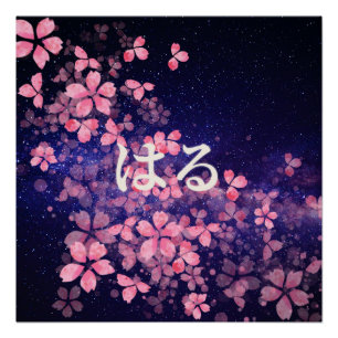 Affiche japonaise de nuit Sakura
