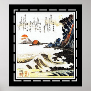 Affiche japonaise vintage d'art