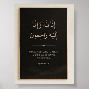 Affiche minimale de verset coranique élégant