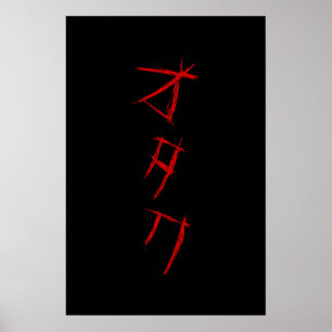 AFFICHE OTAKU SCAIRÉ