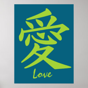 Affiche personnalisée Kanji Love
