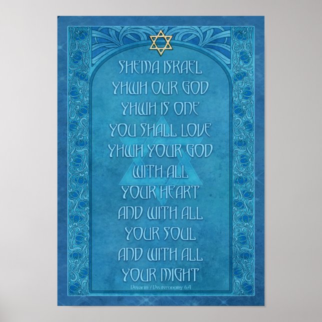 Affiche Shema Israel Deco (Devant)