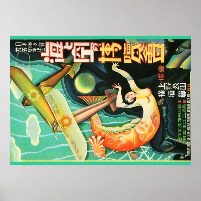 Affiche vintage de l'exposition japonaise (Devant)