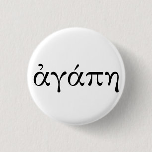 Agape 1 Inch Round Button