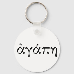 Agape Keychain