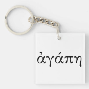 Agape Keychain