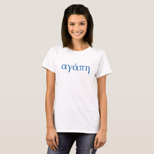 Agapo, agape, love in Greek T-Shirt