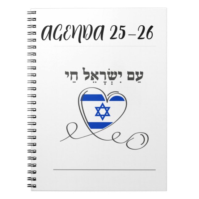 AGENDA ISRAELI NOTEBOOK (Front)