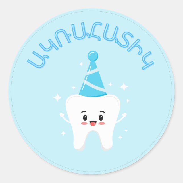 Agra Hadig - Armenian First Tooth Party  Classic Round Sticker (Front)