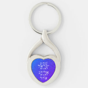 Agua Shema Keychain