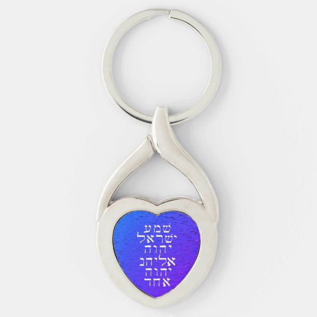 Agua Shema Keychain (Front)