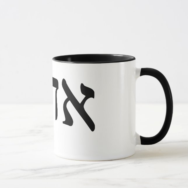 Aharon (Aaron) - Hebrew Block Lettering Mug (Right)