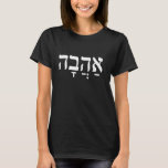 Ahava Love in Hebrew Hanukkah Gift T-Shirt<br><div class="desc">Ahava Love in Hebrew Hanukkah Gift</div>