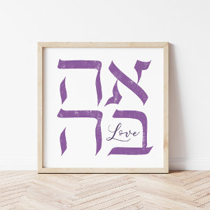 Ahava Love Poster