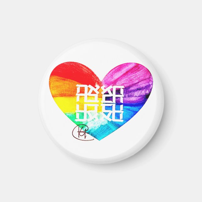 Ahava Love Pride Art Magnet (Front)