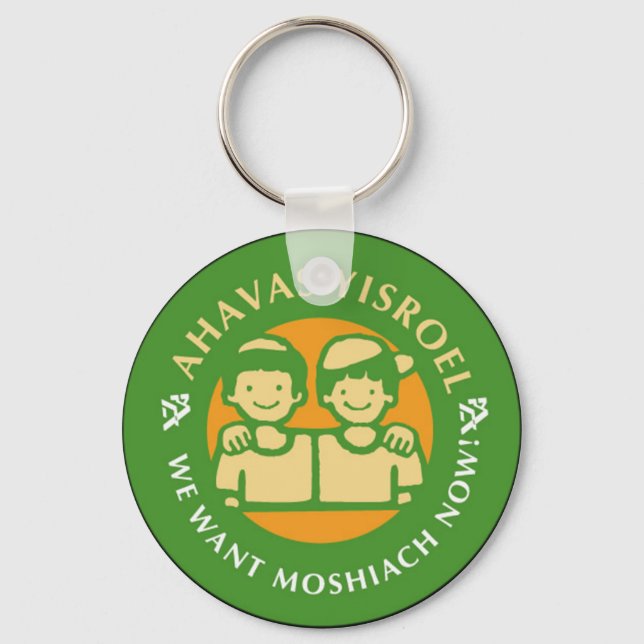 Ahavas Yisroel Boys Keychain (Front)